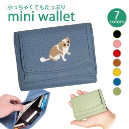 Fave チワワ パーティ 三つ折りミニ財布  三つ折り 財布 フルオープン ギャルソンタイプ ボックス型 小銭入れ 札入れ カードポケット オリジナル 犬 ペット 動物 アニマル