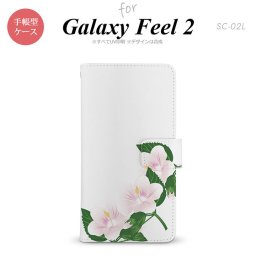 Galaxy Feel 2 手帳型 スマホ ケース カバー ギャラクシー ハイビスカス 白【ギャラクシー フィール 2,Galaxy,Feel,2,docomo,ドコモ,メール便 送料無料】
