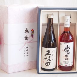 実りの秋の贈り物 感謝の贈り物ボックス 久保田千寿と国産ワインセット(おたる醸造 ロゼワイン やや甘口(北海道)720ml日本酒千寿(新潟県)720ml