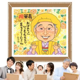 米寿のギフトに、ギフトにぴったりの似顔絵です。大切なお祝いにも安心してご注文いただけます。 プレゼント 米寿 似顔絵 名入れ 手描き ギフト 贈り物 米寿 長寿 記念 傘寿 祖父母 おじいちゃん おばあちゃん 修正無料 下書き確認 名入れ 似てる 一生もの 親孝行 実績多数 一生もの 88歳 米寿祝い 長寿祝い 感動 二次会 オーダーメイド 喜寿祝い 応援 サプライズ 同窓会 感謝の品 感謝 色紙