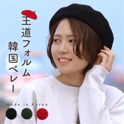 ベレー帽 ウール レディース メンズ 冬 帽子 白 黒 コーデ 生地 小さめ 秋冬 ゴム口 防寒 かわいい 大人可愛い キッズ おしゃれ