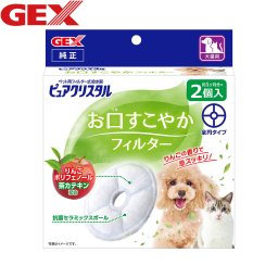 ジェックス ピュアクリスタル お口すこやかフィルター 全円 犬猫兼用 2個