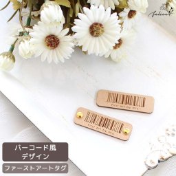 バーコード風【 木製 】 ファーストアートタグ MDF フィンガーアート アートタグ 一歳 選び取り カード ファーストバースデー 誕生日 一升餅 一升米 ファースト アート プレート シンプル 人気 かわいい インスタ