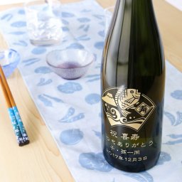 父の日や還暦祝いのギフトに 金鯱 純米吟醸 720 mL 金鯱 純米吟醸 720ml 名入れ日本酒 地酒 清酒 お酒 刻印ボトル 感謝 古希 喜寿 記念品 プレゼント