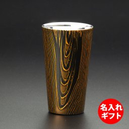 【名入れ】漆磨 シーマ 和然檀 ２重構造 ストレートカップ 黒 ( ネーム メッセージ 名前入り ) 匠の技のコラボレーション グラス 御祝 誕生日プレゼント 結婚祝い 内祝い 退職祝い 長寿祝い 還暦祝い 就職祝い 記念品 