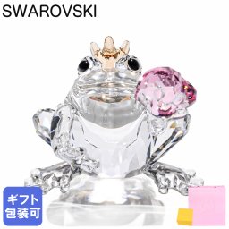 スワロフスキー SWAROVSKI フィギュリン カエルの王子様 FROG PRINCE フィギュア 5492224(5715079) インテリア雑貨 置物 オブジェ 送別会 誕生日 お中元 結婚祝い 結婚式 高級 父の日 母の日【スペシャルラッピング660円(別売り)】 即日発送 ホワイトデー