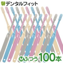 Ci 202 プレミア / Mふつう 100本入【Ciメディカル 歯ブラシ】