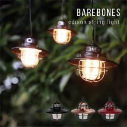 ベアボーンズ リビング BAREBONES LIVING エジソンストリングライトLED ランタン ライト アウトドア キャンプ 調光 調光機能 充電式 LED おしゃれ キャンプ アンティーク アンティークブロンズ カッパー レッド EDISON STRING LIGHT