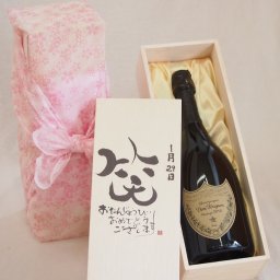 誕生日1月29日セット おたんじょうびおめでとうございます 笑う門には福来たる正規ドン ペリニヨン シャンパン フランス750ml デザイン書道家 榮田 清峰作