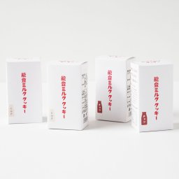 能登ミルク クッキー 小箱 2種計4箱 ミルク チョコ スイーツ お菓子 焼菓子 洋菓子 おやつ お茶請け