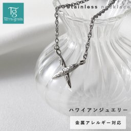 ハワイアンジュエリー ネックレス レディース ステンレス 金属アレルギー対応 ハワジュ スティールシルバーカラー クロス ビーチスタイル 海 シンプルコーデ 大人かわいい 大人カジュアル プレゼント テラグラティア Terra-gratia【gnss235st】単品