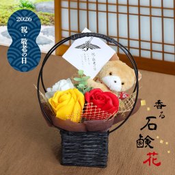 敬老の日 花 おばあちゃん ソープフラワー 【お花と雑貨 癒しのギフトセット】 70代 80代 置物 施設 デイサービス 和風 癒し 飾り物 可愛い 猫 雑貨 おしゃれ おじいちゃん フレグランスソープフラワー 石鹸 アレンジメント 祖母 祖父 造花 記念品 インテリア 花以外 食品以外 香り クリップ オキシトシン 2026敬老の日 猫丸フレグランスソープフラワー 8012400