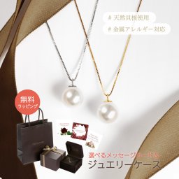 【とっておきの贈り物】 パール ネックレス 妻 彼女 一粒 真珠 ペンダント イタリア製 チェーン 金属アレルギー対応 ゴールド シルバー プラチナ 18金 K18 18K 仕上げ SV925 普段使い 結婚記念日 誕生日 プレゼント ご褒美 ギフト メッセージカード【送料無料】【ラッピング無料】