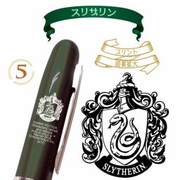 ハリーポッター グッズ ホグワーツ魔法学校 スリザリン プラチナ 万年筆 MCHP マリモクラフト オリジナル ラッピング