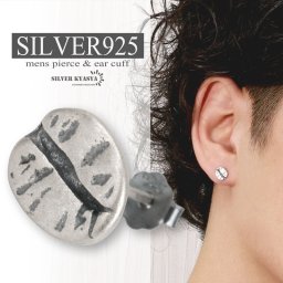 シルバー925 コーヒー豆ピアス 珈琲 coffee 豆 スタッドピアス 男性 silver 金属アレルギー対応 片耳用 20G 父の日 イヤリング メンズ