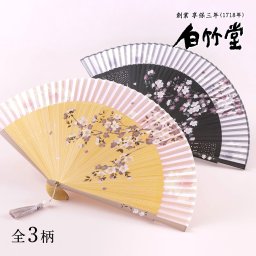 ［名入れ］【姫桜（ひめざくら） 扇子セット】｜ 縁起物 伝統工芸 母の日 お祝い 還暦祝い 退職祝い 誕生日祝い 記念日 女性 レディース 名前入り プレゼント ギフト