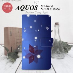 【手帳型 スマホ カバー ケース】【SHV34】【アクオス セリエ】手帳型 ケース SHV34 スマホ カバー AQUOS SERIE アクオス 雪（B) nk-004s-shv34-dr638【メール便送料無料】
