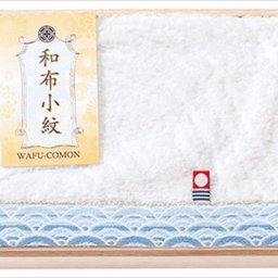 送料無料　和布小紋・今治　フェイスタオルＢＬ（国産木箱入） WFKK-010 BL 内祝い 結婚式 記念品 プレゼント 内祝 出産内祝い 