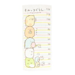 すみっコぐらし ここがおちつくんです 身長が計れるバスタオル ベビー 日本製 すみっこ San-x サンエックス 送料込み