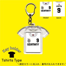 ドイツ 背番号＆名入れユニフォーム風キーホルダー Tシャツ形 名入れ ユニフォーム 推し 卒業 卒団記念 お祝い お揃い 記念品 キーリング