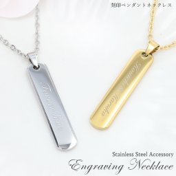 刻印プレートネックレス 【名入れ無料】ネックレス 名入れ ステンレス ペンダントネックレス 小豆チェーン 2色 シルバー ゴールド 大人 刻印 シンプル 女性 贈り物 ネーム 名入れ工房 きざみ屋 KIZAMIYA