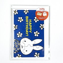 ミッフィー miffy ジグソーパズルカード （ハッピーバースデー） 手紙封筒付き グリーテイングカード 誕生日 日本製