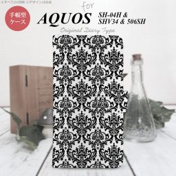 【手帳型 スマホ カバー ケース】【506SH】【アクオス Xx3】手帳型 ケース 506SH スマホ カバー AQUOS Xx3 アクオス ダマスク柄 黒 nk-004s-506sh-dr1026【メール便送料無料】