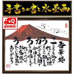 【小サイズ】開店・開業・新築