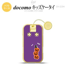 SH-03M キッズケータイSH-03M スマホケース ソフトケース ハロウィン カボチャ 連 小 紫 メンズ レディース nk-sh03m-tp409