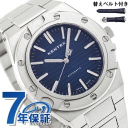 ケンテックス クラフツマン 時帆 35周年記念モデル 自動巻き 腕時計 ブランド メンズ 数量限定モデル 替えベルト Kentex S901X-01 アナログ 鉄紺 てつこん