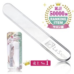 La SACHI 爪やすり 爪磨き ガラス 製 棒 ハードケース付き ネイルシャイナー 自爪 お手入れ グッズ つめ みがき ツメ ヤスリ 磨き 艶 ネイルケア セルフネイル ネイルファイル グラスネイル 爪ケア ツヤ バッファー プレゼント ギフト ネイル道具 ネイルケア