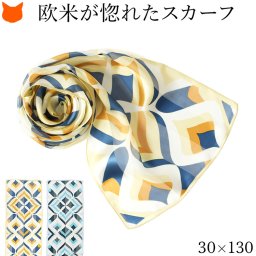 日本製 シルク スカーフ 長方形 縦長 シルク 100% 横浜スカーフ 細長い レディース シルク サテン プレゼント 幾何学模様 柄 おしゃれ ブランド 誕生日 ギフト 還暦 古希 祝い ブランド キヌフローレス シルク100 秋 冬 イエロー ブルー 青 シルクストール 薄手 小さめ