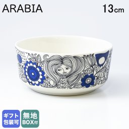 アラビア ARABIA ボウル 13cm 深鉢 パストラーリ ブルー 1026262 北欧食器 洋食器 送別会 誕生日 お中元 結婚祝い 結婚式 高級 父の日 母の日【スペシャルラッピング660円(別売り)】 成人祝い ホワイトデー