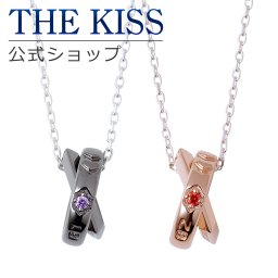 【ラッピング無料】【エヴァンゲリオン×THE KISSコラボ】 初号機 & 2号機シルバー ペア ネックレス セット EVANGELION THE KISS 公式ショップ カップル 人気 ジュエリーブランド THEKISS 男性 女性 2個セット シンプル 大人 ザキス EVSN-39-EVSN-41 ギフト アニバーサリー