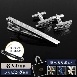 【公式】ノベルティ付き！【選べるリボンカラー】【名入れ】Orobianco オロビアンコ カフスタイピンセット ORC184 ORT184 ネクタイピン カフリンクス【正規販売店】