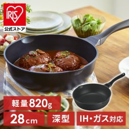 フライパン 28cm IH ガス 深型 軽量 直火 軽い ダイヤモンドコート 取っ手一体型 焦げ付かない 長持ち IVL-D28  誕生日  結婚祝い  引っ越し祝いギフト プレゼント 景品 新生活