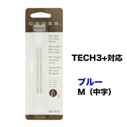 クロス ボールペン ペン 筆記具 替芯 2本入り TECH3+対応 M 中字 青 ブルー リフィル 替え芯 8518-6 送別会 誕生日 お中元 結婚祝い 結婚式 高級 父の日 母の日 即日発送 クリスマスプレゼント 文房具 ビジネス小物 ホワイトデー
