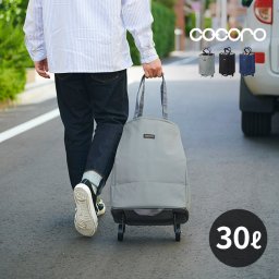 cocoro コ・コロ ハンディカート アベリー 30L[買い物 カート ショッピング おしゃれ 大容量 キャリーカート キャリーバッグ 母の日 キャリー エコバッグ 保冷カート 折りたたみカート]