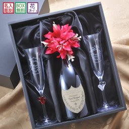 敬老の日 名入れ SXX ペア酒セット グラス ドン・ペリニヨン ヴィンテージ 2013 750ml & アモーレシャンパン 2点 コサージュ付 布張りBOX入り / プレゼント ギフト 夫婦 結婚 金婚式 銀婚式 退職 記念 誕生日 長寿 祝い ハート 紅白