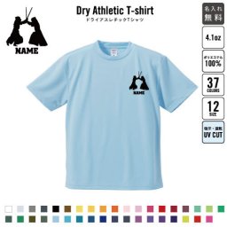 剣道/名入れドライTシャツ 練習着 レディース メンズ ウェア トップス スポーツウェア スイム プール 吸汗速乾 チームTシャツ クラブＴシャツ 卒団記念品Ｔシャツ 武士道 武道 剣術 サークル100 紫外線防止  UVカット ピクトグラム