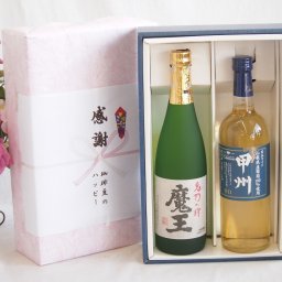 実りの秋の贈り物 感謝の贈り物ボックス プレミアムな芋焼酎魔王と国産ワインセット(山梨県産葡萄100％使用 甲州 辛口白ワイン 辛口(山梨県)720ml魔王(鹿児島県)720ml