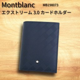 【14：00までのご注文で即日発送！】★モンブラン MONTBLANC カードホルダー 4cc マイスターシュテュックレザー ★男性 女性 メンズ レディース ビジネス 高級筆記具 ギフト プレゼント 贈り物 誕生日 記念日 お祝い 