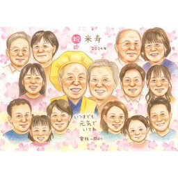 家族みんなの笑顔を一枚に、米寿を祝う心温まる似顔絵ギフト 米寿 似顔絵 プレゼント 大人数 家族 手描き 長寿祝い ギフト オーダーメイド 記念日 喜ばれる サプライズ 贈り物 おじいちゃん 誕生日 両親 お祝いイラスト イラスト制作 お祝いの品 集合似顔絵 高齢者プレゼント 父 感謝の気持ち カスタムイラスト 長寿プレゼント 似顔絵注文 似顔絵制作