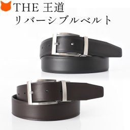 イタリア製 本革 ベルト メンズ ビジネス ベルト レザーベルト リバーシブル ベルト 黒 茶色 ブラック ブラウン メンズベルト 太め 35mm シンプル おしゃれ カジュアル フォーマル スーツ 紳士 誕生日 プレゼント 贈り物 就職祝い 男性 ギフト 大きいサイズ Lサイズ Sサイズ