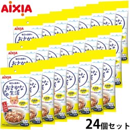 アイシア キャットフード おさかな生活 白身魚入りまぐろ 180g（60g×3袋）×24個セット
