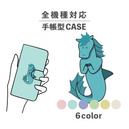 スマホケース手帳型 おしゃれ 韓国 可愛い なんでも対応 iPhone15 iPhone14 iPhoneSE Google Pixel エクスペリア ギャラクシー おもしろい ケルピー 馬 人魚 魚 幻の生物 妖怪 伝説 生き物 イラスト 手書き くすみカラー ブルー
