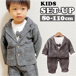 フォーマルスーツ キッズ チェック柄 通販 パンツスーツ フォーマル スーツ ジャケット 蝶ネクタイ リボン ズボン パンツ 子供服 子ども服 柄 ポケット 男の子 子供 子ども こども 発表会
