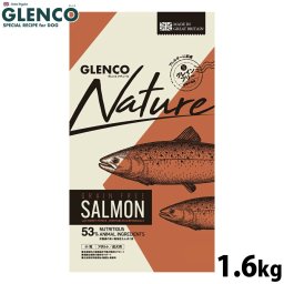 グレンコ GLENCO ドッグフード ナチュール グレインフリー 成犬用 サーモン 小粒 1.6kg
