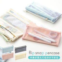 ペンケース メッシュ おしゃれ 高校生 大学生 大人 かわいい 筆箱 シンプル 使いやすい 仕切り 薄型 レディース メンズ 軽量 コンパクト フラット 2ルーム 筆入れ 無地 女子 男子 中学生 メッシュペンケース ペンポーチ ふでばこ 機能性 持ち運び スリム 通学 通勤 文房具