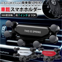 スマホホルダー 車 エアコン吹き出し口 通販 エアコン 吹き出し口 差し込み 車載ホルダー 車載 車載用 スマホスタンド クリップ式 カーホルダー ホルダー 車 車内 レッド ブラック シルバー ギフト プレゼント